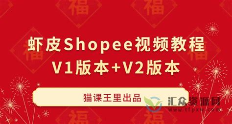shopee视频入驻